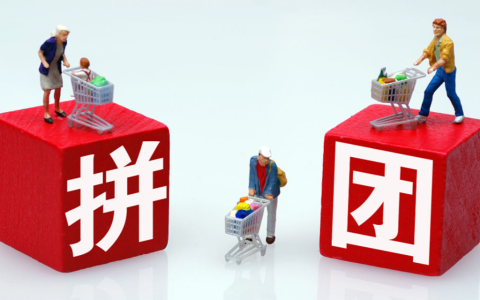 拼多多拼团人数不够怎么办？万人团只能等吗？拼团失败秒补救！3招必杀技让你轻松成团，万人团不再苦等！