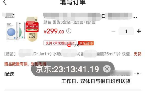 京东活动结束后价格就上涨了吗？如何抢到秒杀价？三大秒杀攻略助你锁定底价