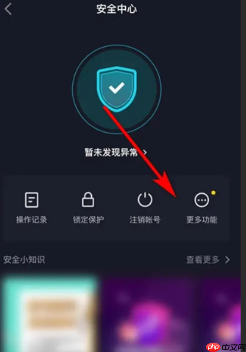 抖音健康分被扣了怎么恢复?被扣会有影响吗?解析抖音健康分扣分机制!