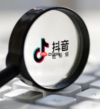 抖音如何重置大数据推荐?猜你想搜记忆时长是多久?抖音大数据推荐机制解析与重置完全指南