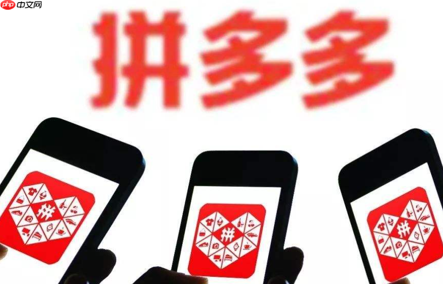 拼多多直播开播了没有流量怎么办?直播有自然流量吗?揭秘平台自然流量机制+三大核心原因解析,手把手教你破局引流!