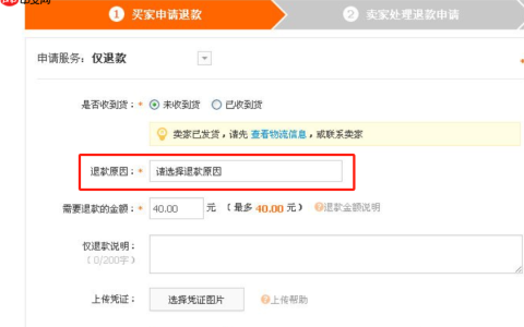 在淘宝遇到售卖假货的情况应如何申诉处理？申诉时需要提供哪些材料？申诉正确的步骤。