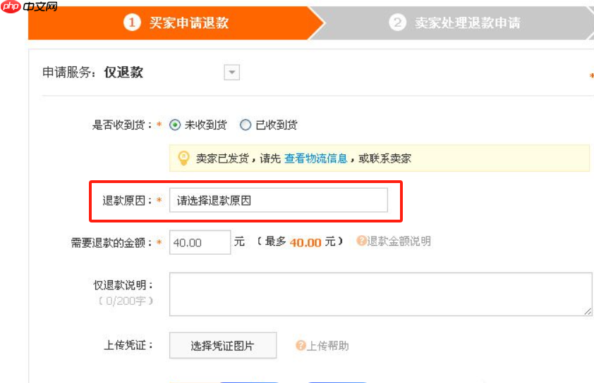 在淘宝遇到售卖假货的情况应如何申诉处理?申诉时需要提供哪些材料?申诉正确的步骤。