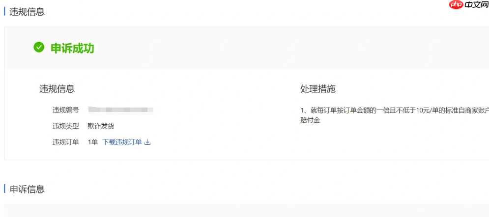 在淘宝遇到售卖假货的情况应如何申诉处理?申诉时需要提供哪些材料?申诉正确的步骤。