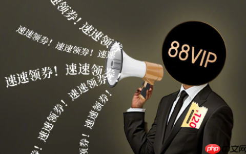 淘宝88vip能退款吗？在哪里申请退款呢？淘宝88VIP会员退款全指南：权益详解与操作流程