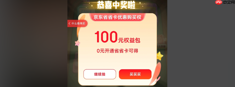 京东联盟推广规则究竟是什么呢?2025京东联盟推广规则全解析:佣金翻倍秘籍+避坑指南