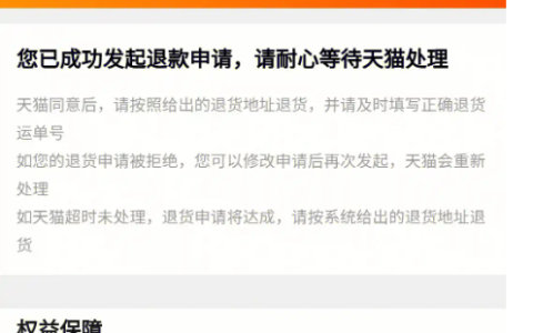 如何申请淘宝退款让平台介入？平台介入是否可靠？是比较可靠的！
