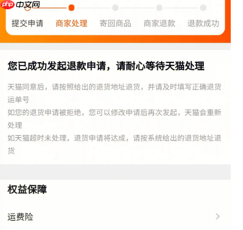 如何申请淘宝退款让平台介入?平台介入是否可靠?是比较可靠的!
