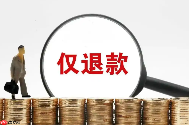 如何申请淘宝退款让平台介入?平台介入是否可靠?是比较可靠的!