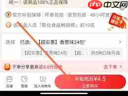 淘特app怎样使用微信支付