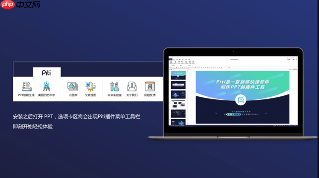 Piti插件怎样快速美化封面_Piti插件快速美化封面详细说明