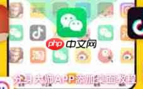 分身大师如何添加分身到桌面