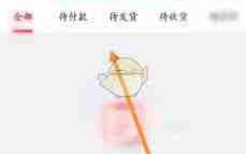 大润发优鲜如何查看常买清单