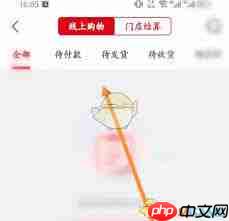 大润发优鲜如何查看常买清单