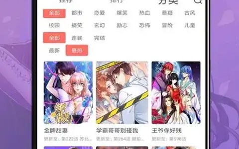 喵趣漫画正版漫画观看入口 喵趣漫画免费在线阅读