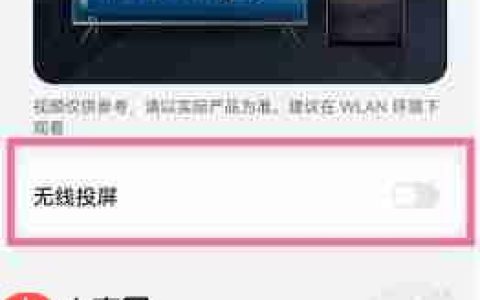 天天跳绳投屏搜不到电视怎么解决