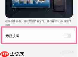 天天跳绳投屏搜不到电视怎么解决