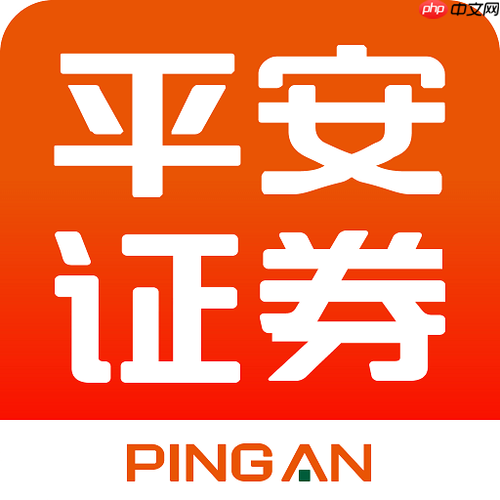 平安证券APP如何查看股票行情_平安证券行情查看功能介绍
