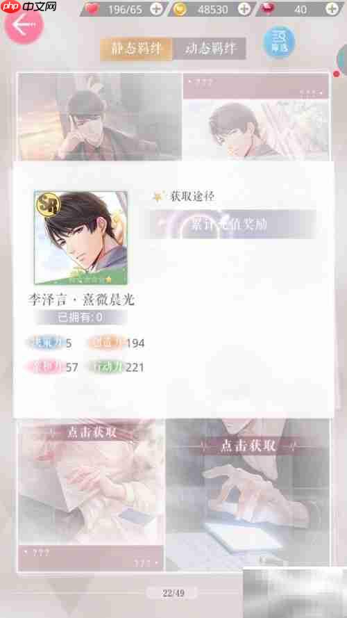 恋与制作人熹微晨光获取攻略
