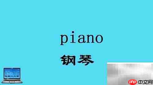 室内常用物品英文词汇