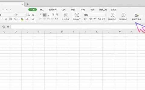 WPS Office 2019怎么拆分工作簿-WPS Office 2019拆分工作簿的方法