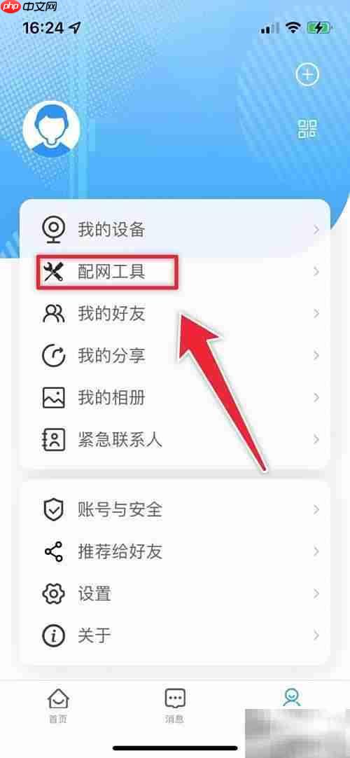 魔镜慧眼二维码配网指南