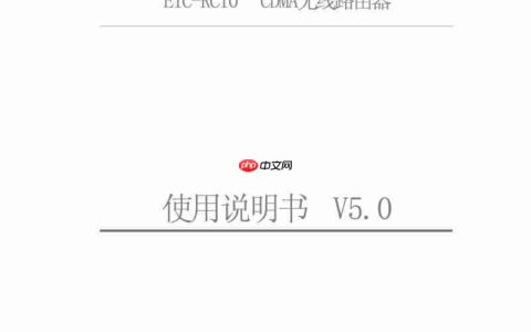 EIC-RC10 CDMA路由使用指南