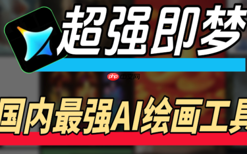 即梦Ai生成噩梦怎么避免_即梦Ai避免噩梦生成策略