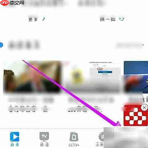 央视影音如何绑定王卡?