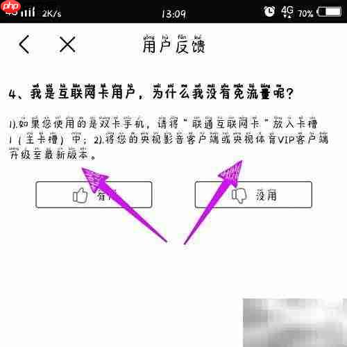 央视影音如何绑定王卡?