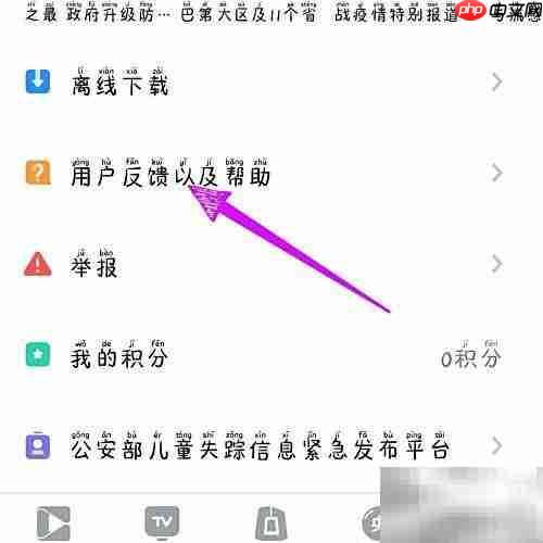 央视影音如何绑定王卡?