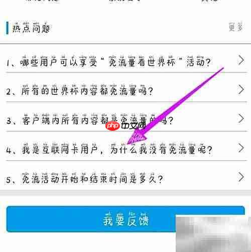 央视影音如何绑定王卡?