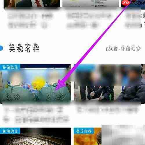 央视影音如何绑定王卡?