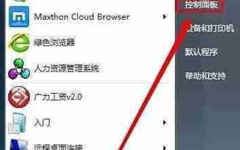 Win7用户权限修改指南