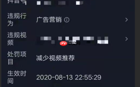 抖音账号被限流后如何恢复正常？如何养回账号？深度解析抖音限流原因！