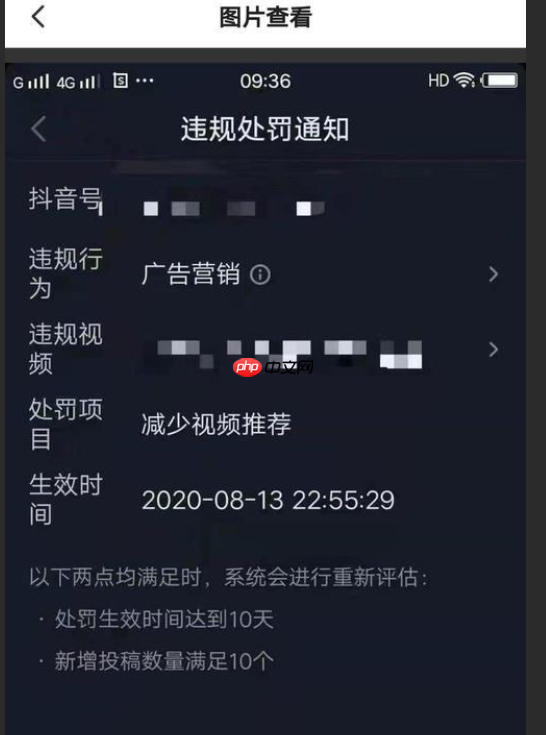 抖音账号被限流后如何恢复正常?如何养回账号?深度解析抖音限流原因!