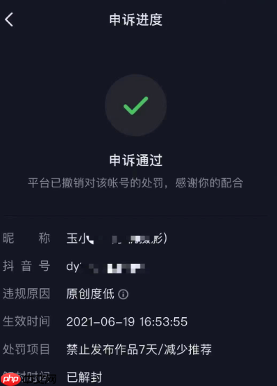 抖音账号被限流后如何恢复正常?如何养回账号?深度解析抖音限流原因!