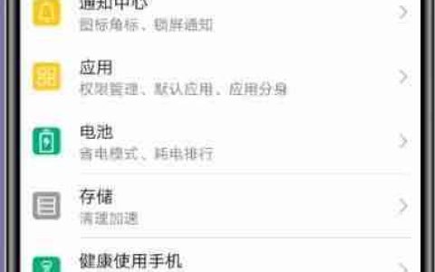 荣耀手机关机方法