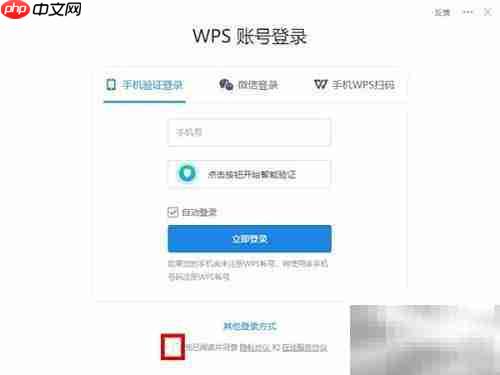 WPS校对功能使用指南