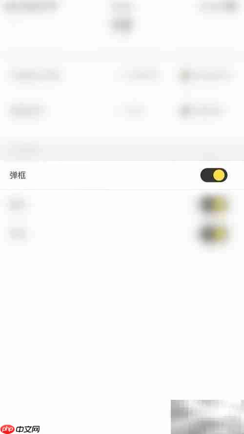 停用赛酷体育弹框方法