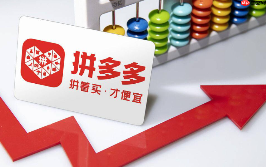 拼多多全站推广和OCpx开哪个好?OCpx在哪里设置?深度解析两大推广利器特点、成本控制与效果差异,附OCpx设置指南!