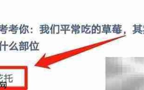 草莓我们吃的是哪个部位？
