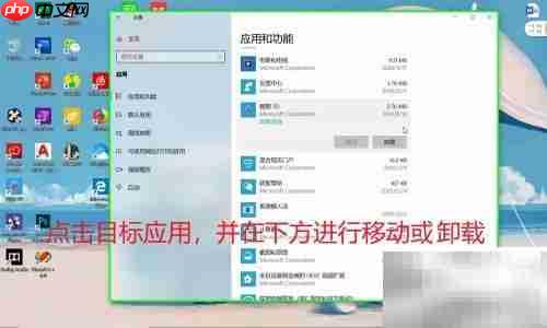 如何查看并卸载电脑应用