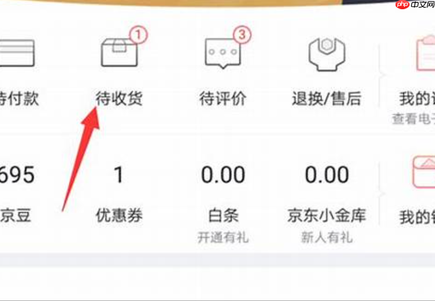 京东商品没收到却显示确认收货了怎么办？订单交易有何规定？应急处理方案快收下！