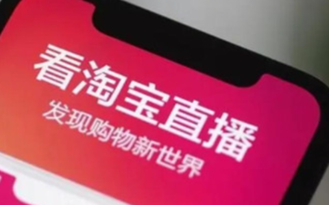 淘宝直播粉丝通是什么？如何冲榜？淘宝直播粉丝通解析：主播必看的冲榜指南！