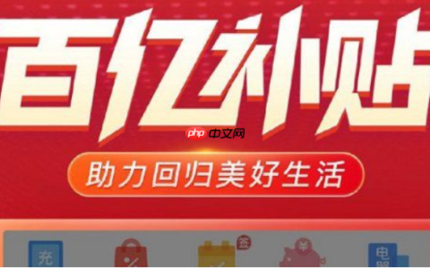 淘宝双11是否有百亿补贴活动？如何参加活动？参加活动享受双11！