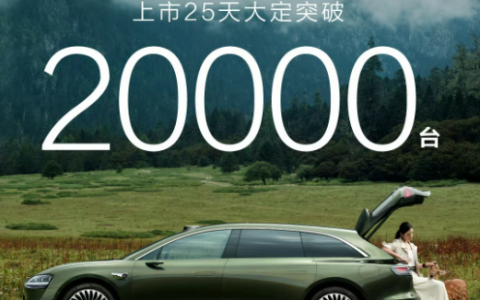 享界S9T上市25天大定突破20000台 鸿蒙首款旅行车！