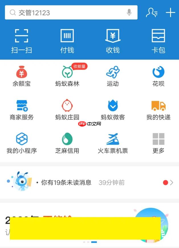 支付宝绑定的外卖平台怎么解绑_支付宝外卖平台解绑的操作指南