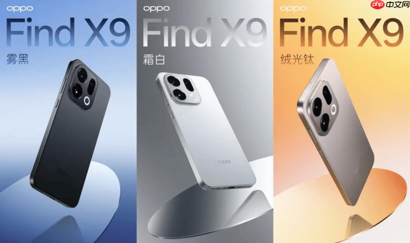 OPPOFindX9与荣耀Magic6Pro屏幕亮度哪个高_OPPOFindX9与荣耀Magic6Pro亮度对比