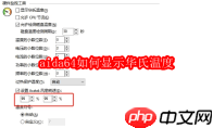 aida64硬件检测工具怎么开启警告模式